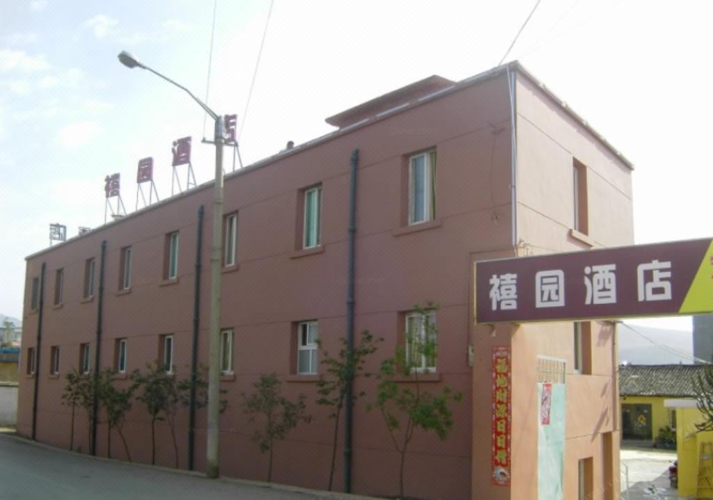 富民禧园酒店