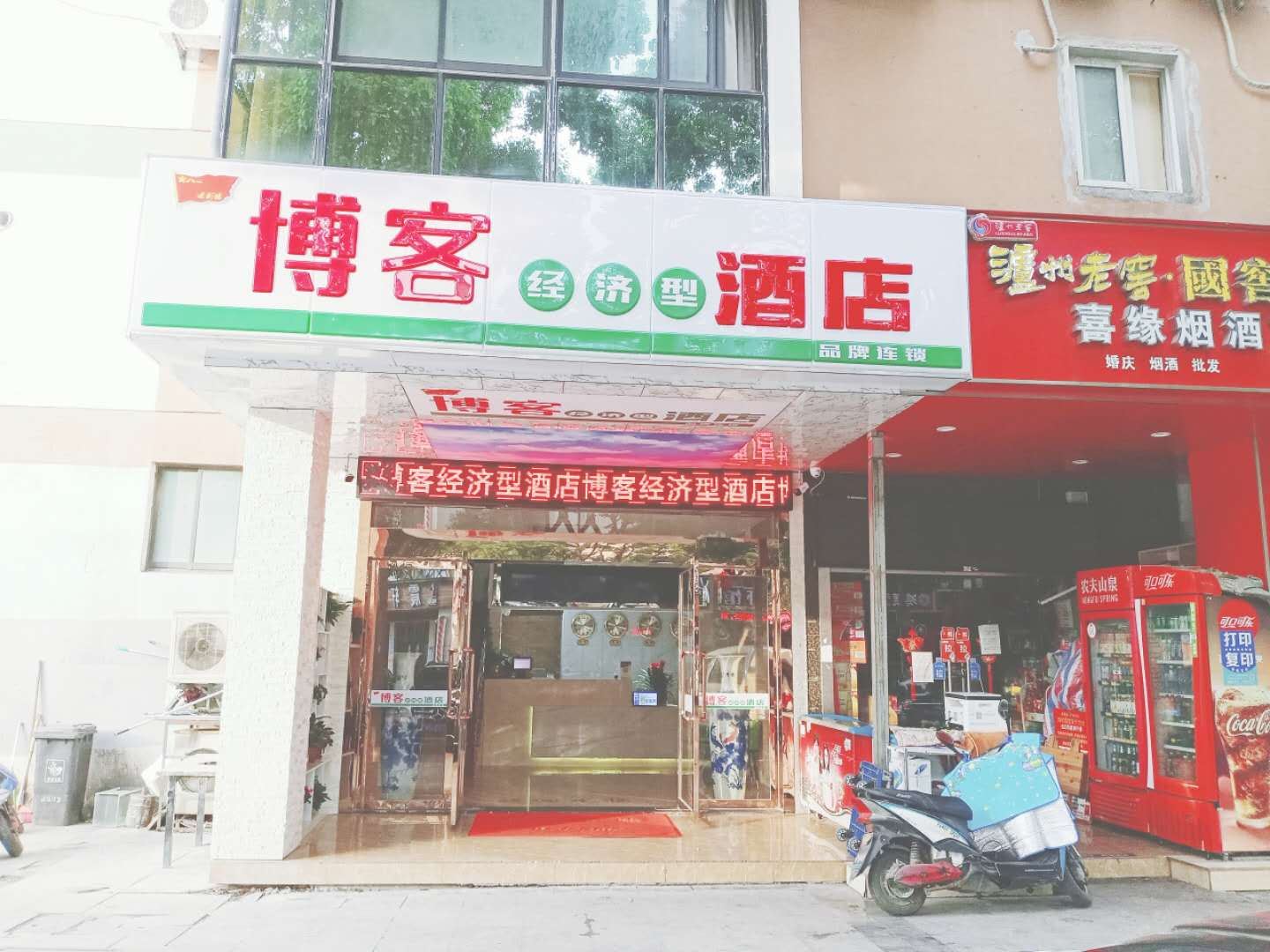 苏州博客酒店