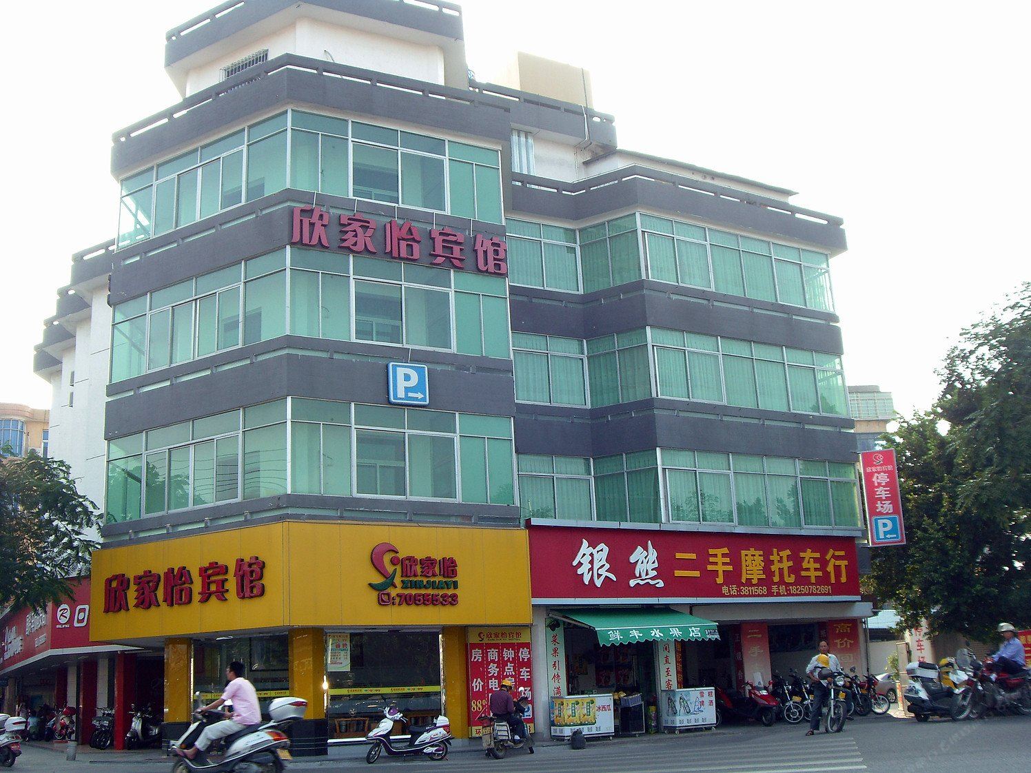 厦门欣家怡宾馆
