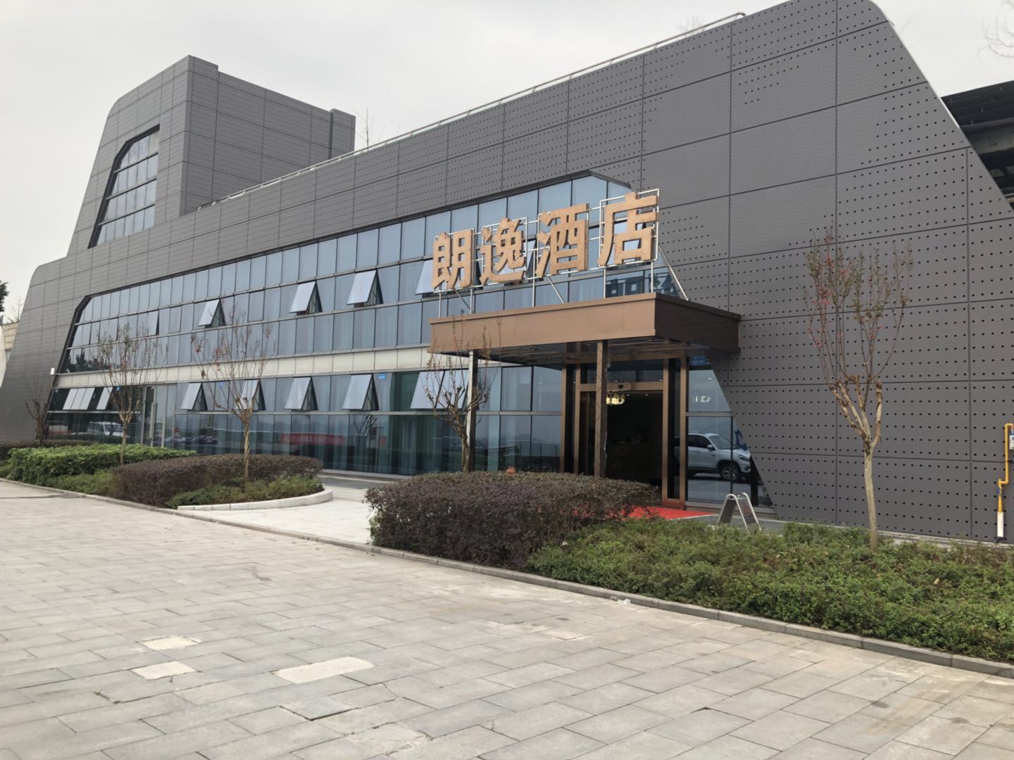 重庆朗逸酒店