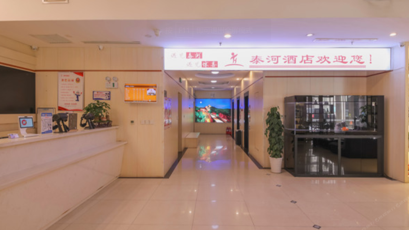 太原泰河酒店