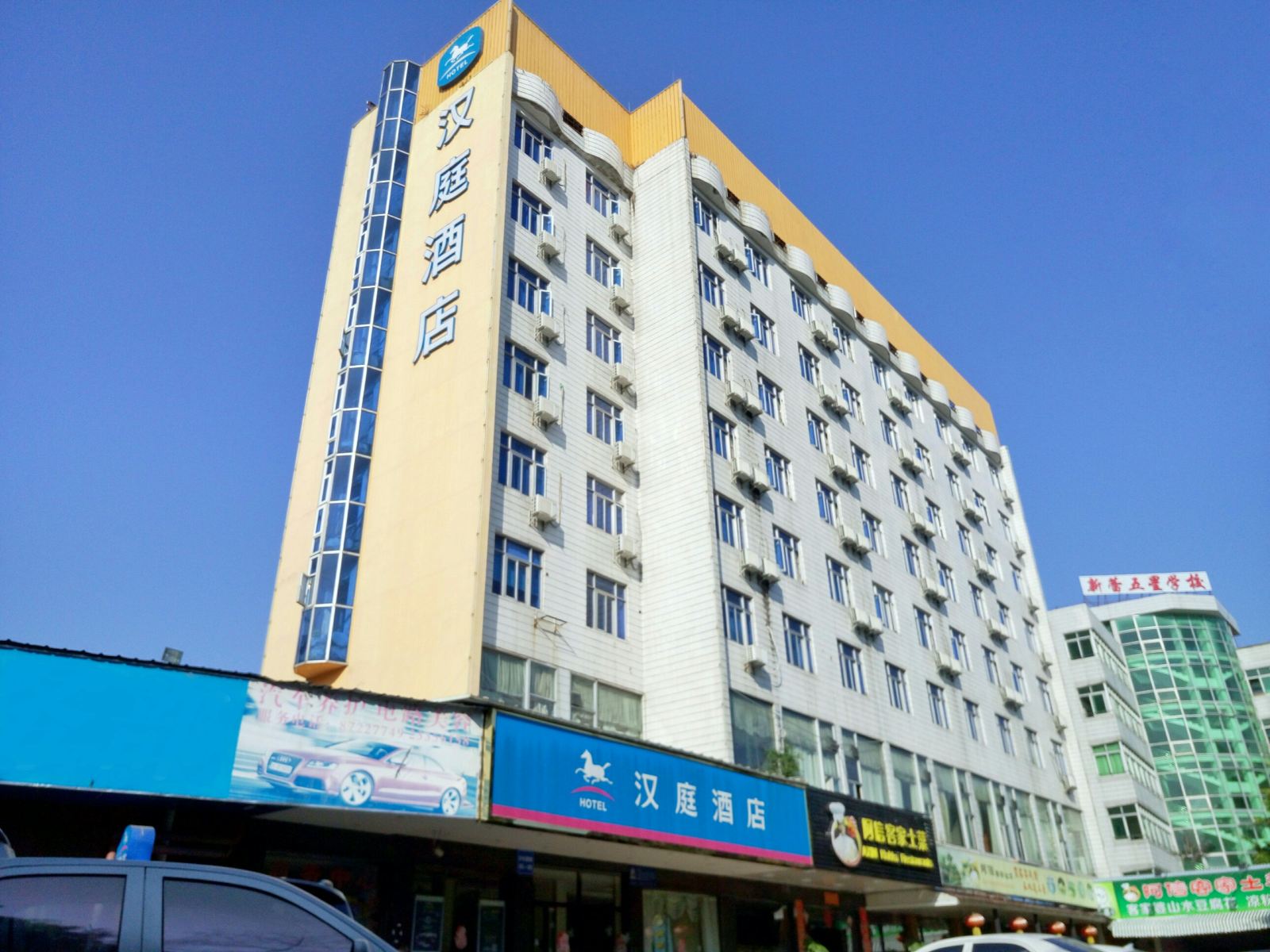 汉庭酒店(广州天平架地铁站店)