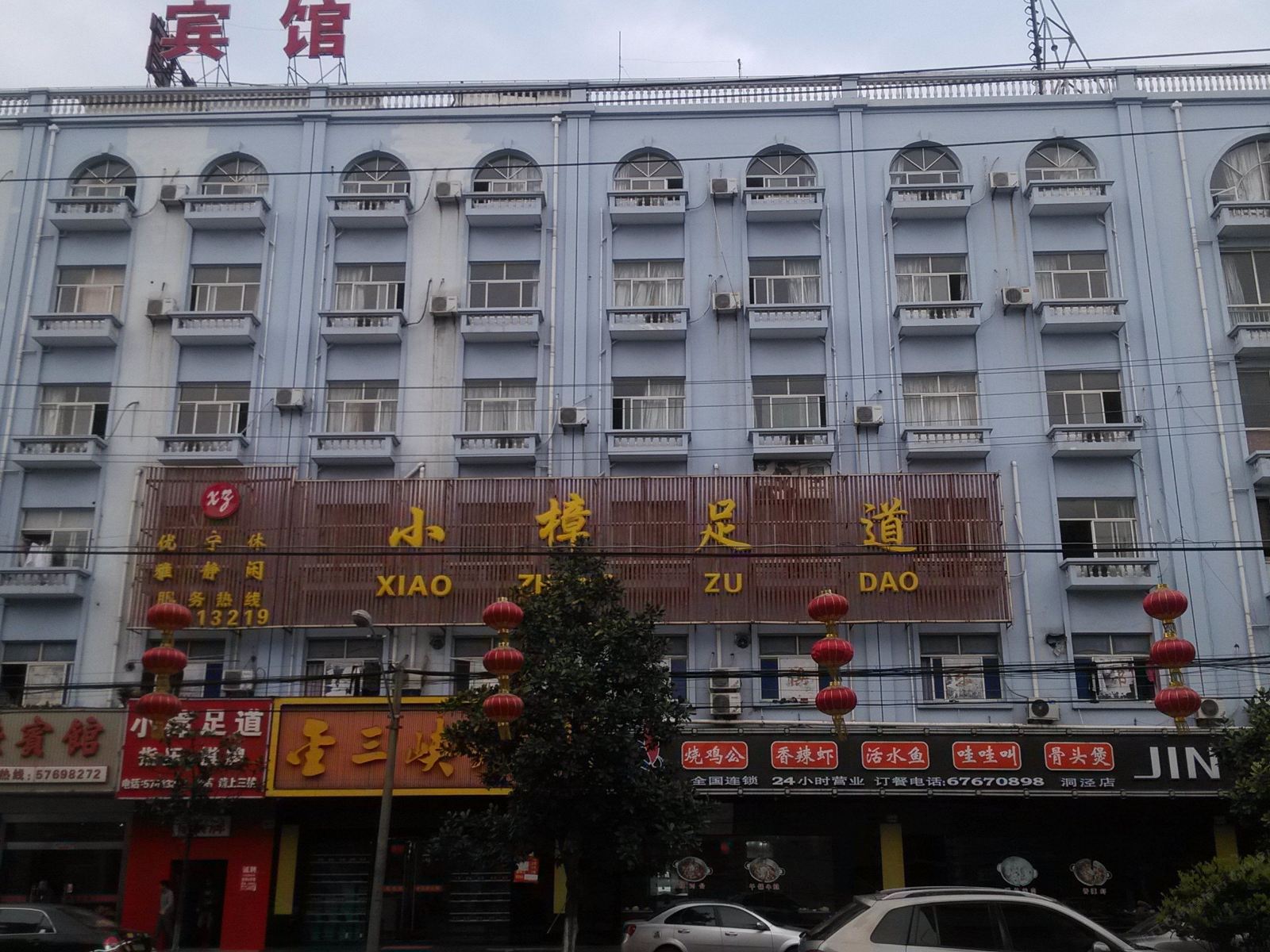 上海万佳宾馆