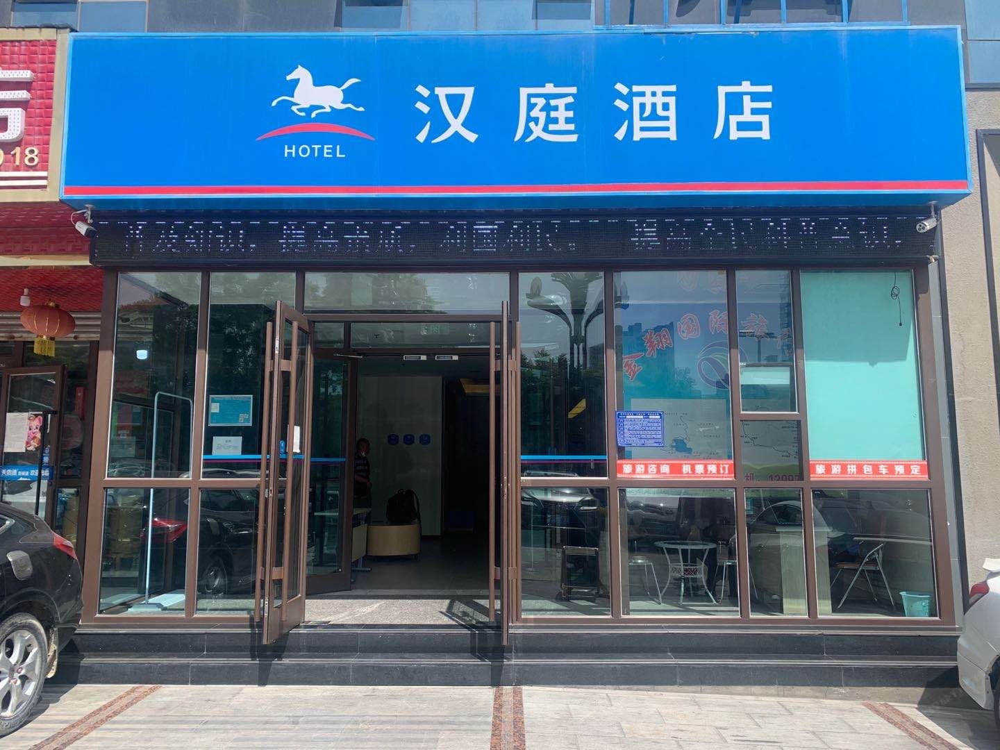 汉庭酒店(西宁火车站广场店)