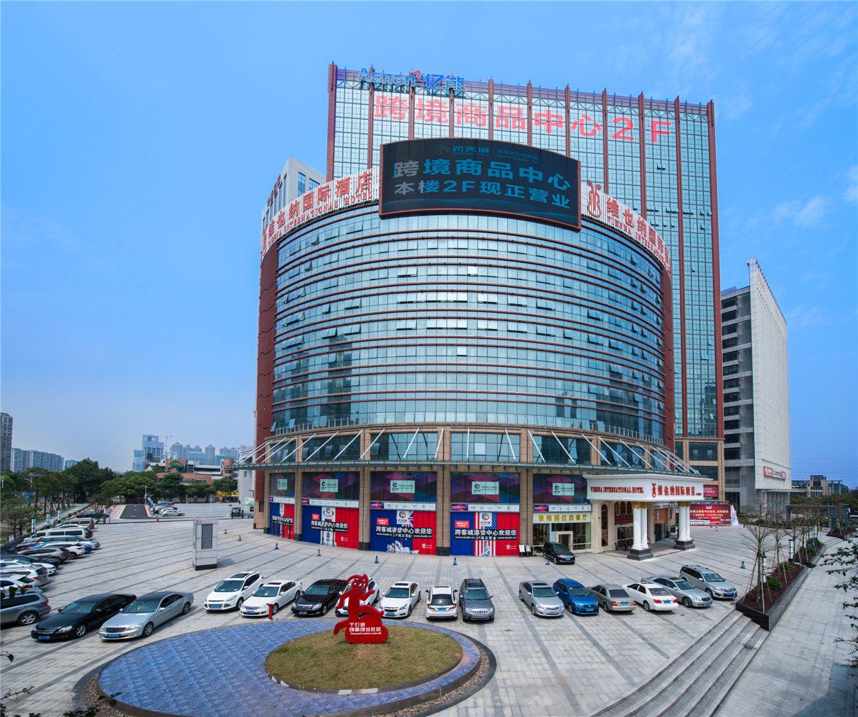 维也纳国际酒店(佛山千灯湖店)