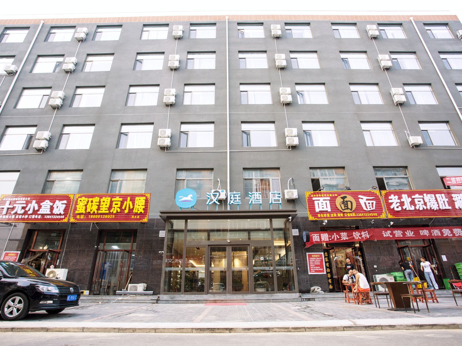 汉庭酒店(北京良乡拱辰大街店)