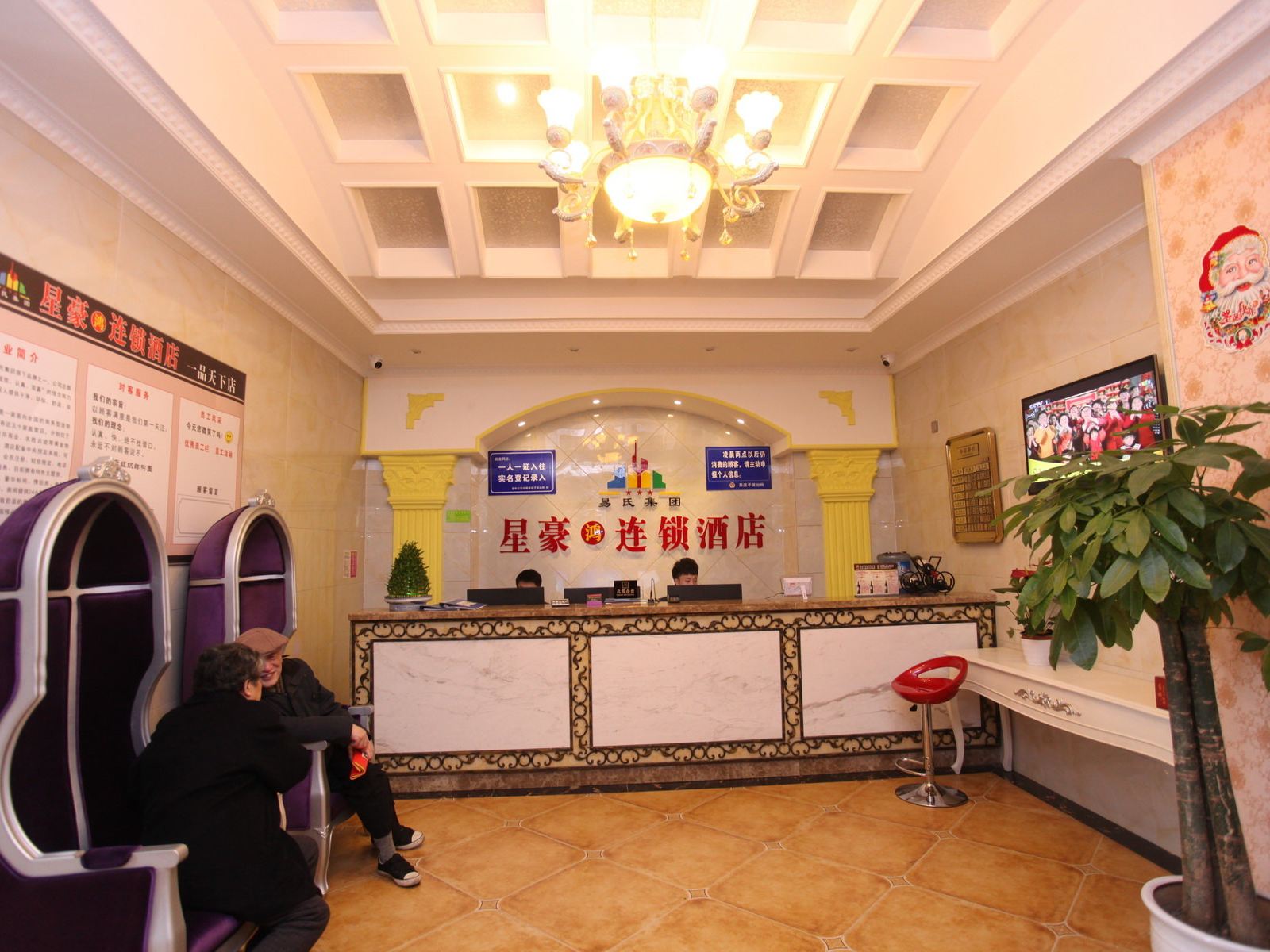 星豪鸿连锁酒店(成都一品天下店)