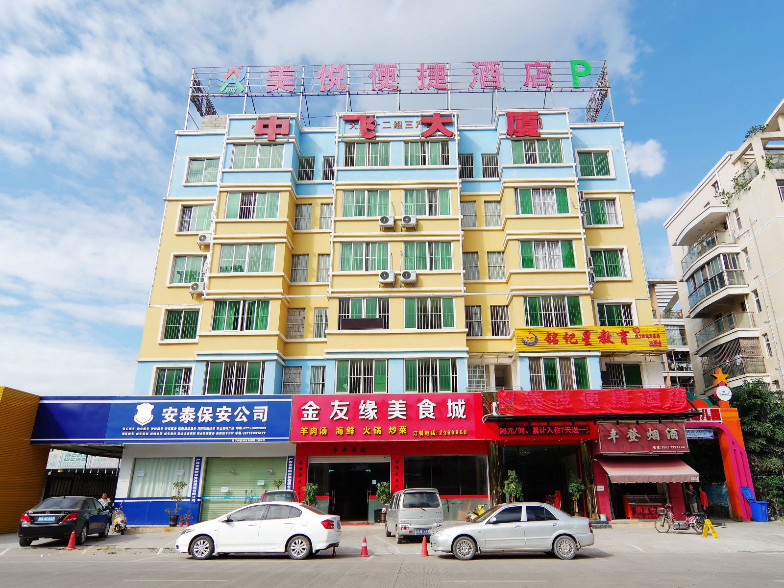 南宁美悦便捷酒店