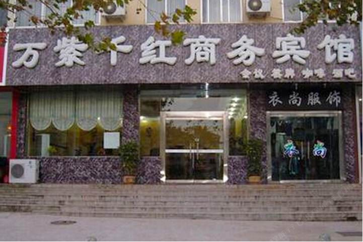 万紫千红旅馆