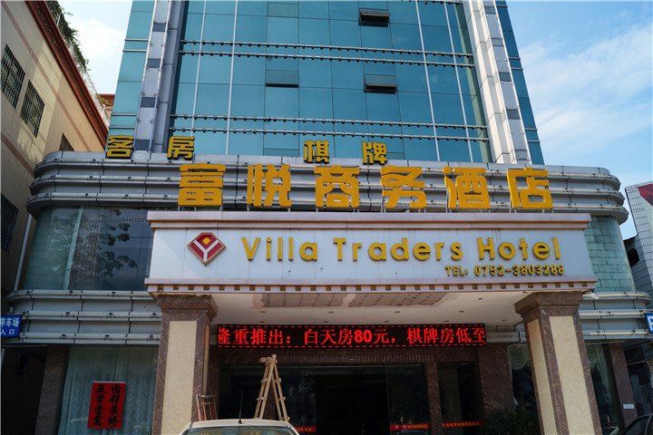 惠州富悦商务酒店