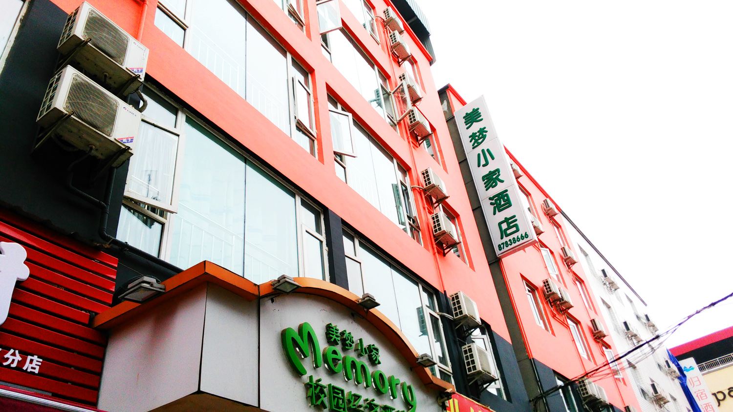 郫县美梦小家校园经济酒店