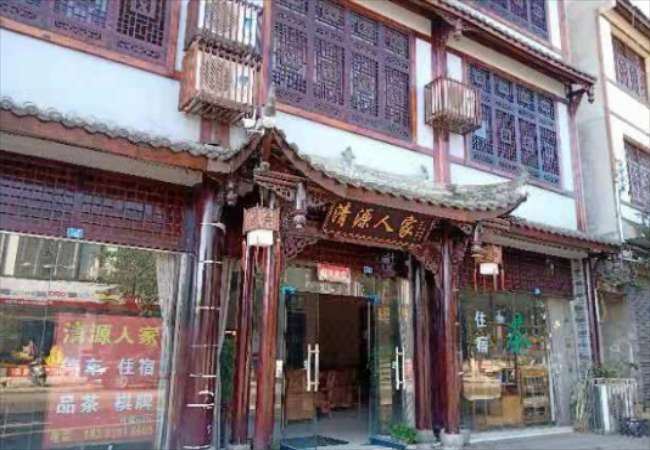 大邑清源人家酒店