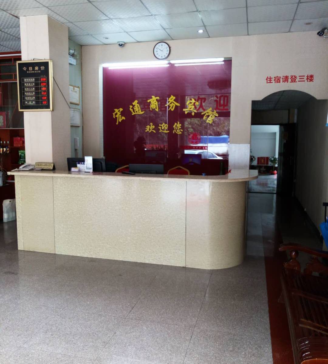 上杭宏通商务宾馆