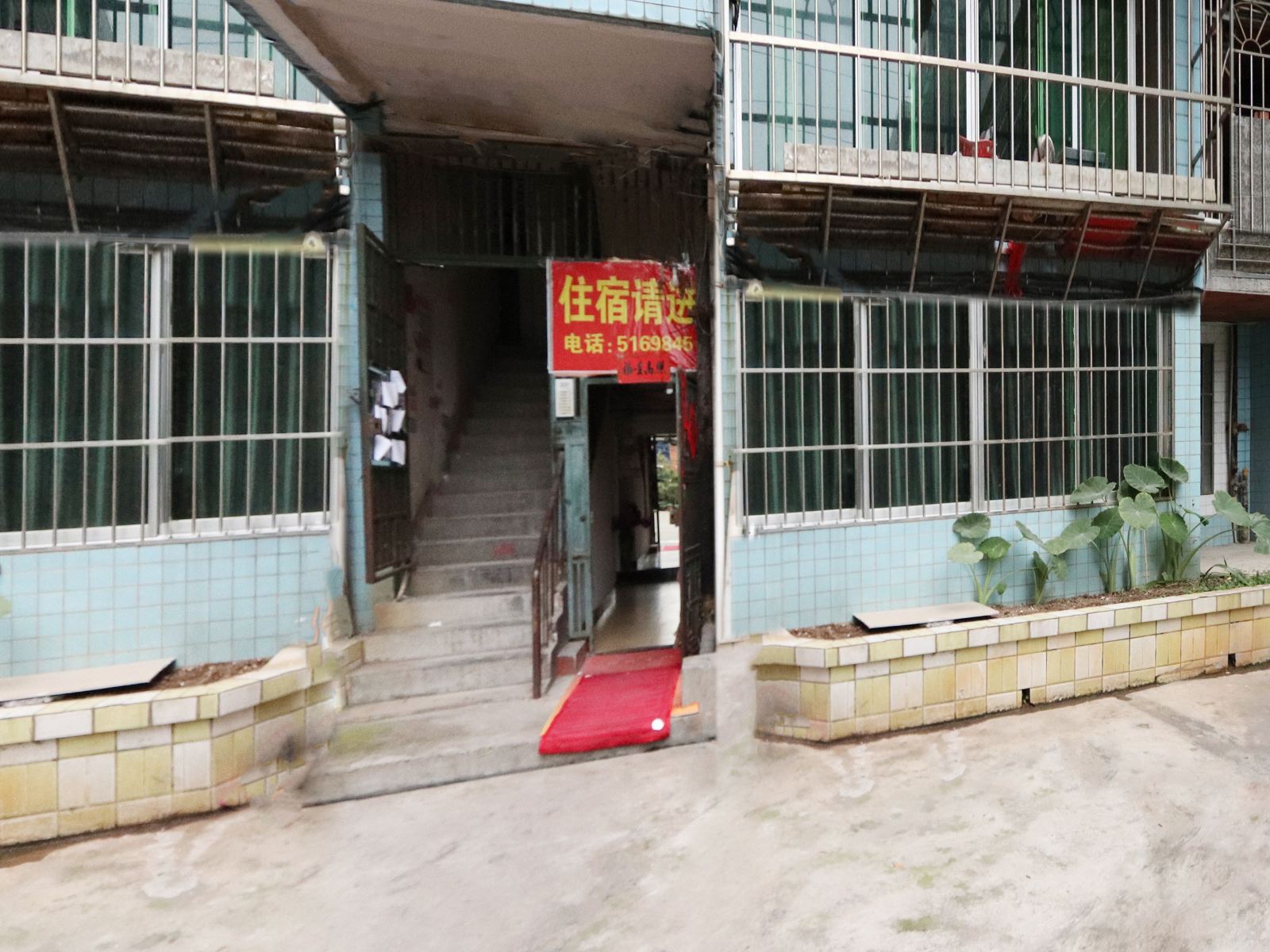 贵阳诚洁招待所