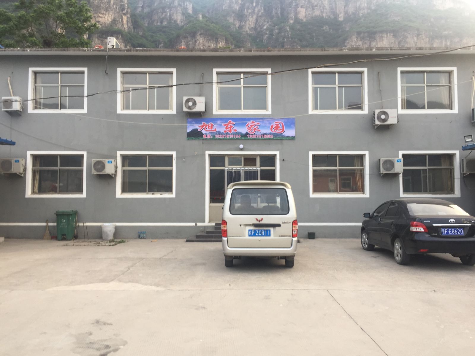 十渡旭东家园民宿