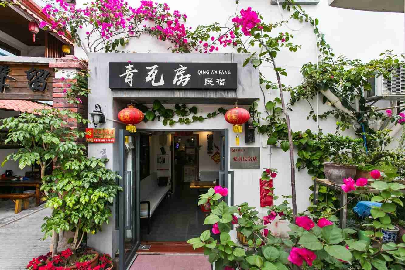 深圳青瓦房民宿