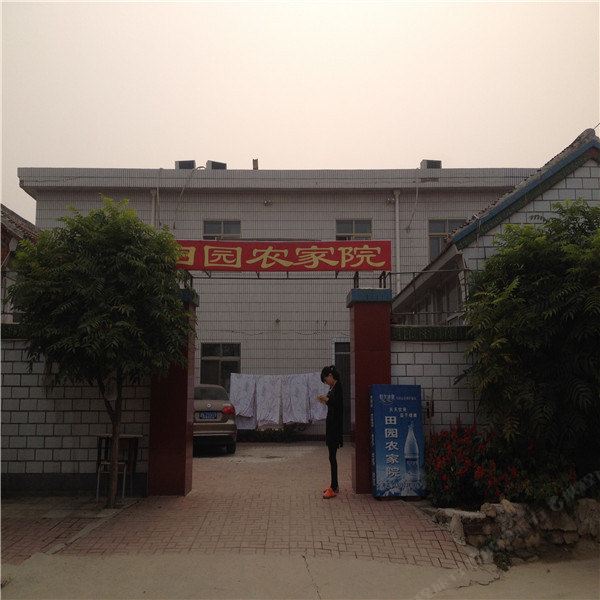 天津田园农家院