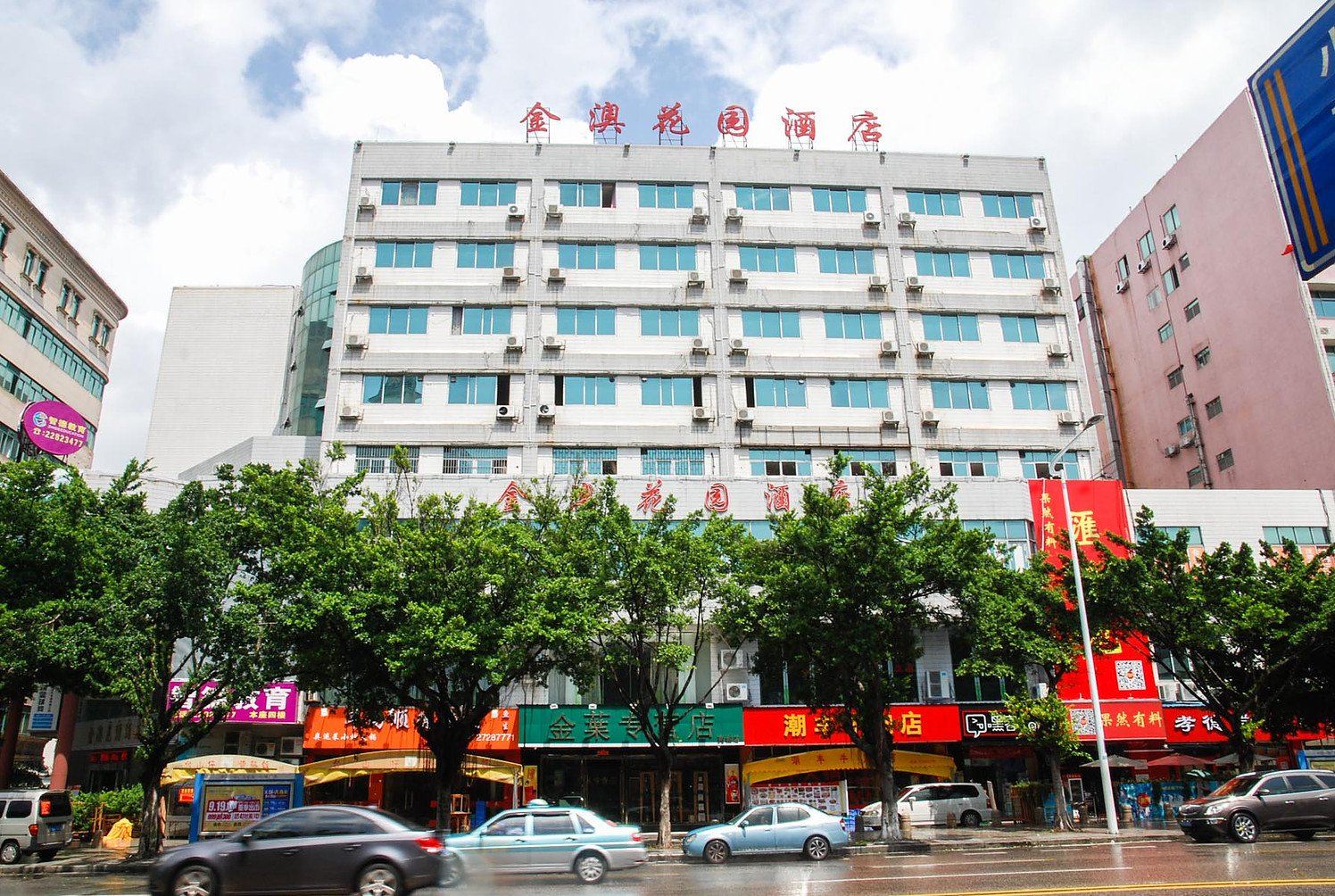 东莞金澳花园酒店