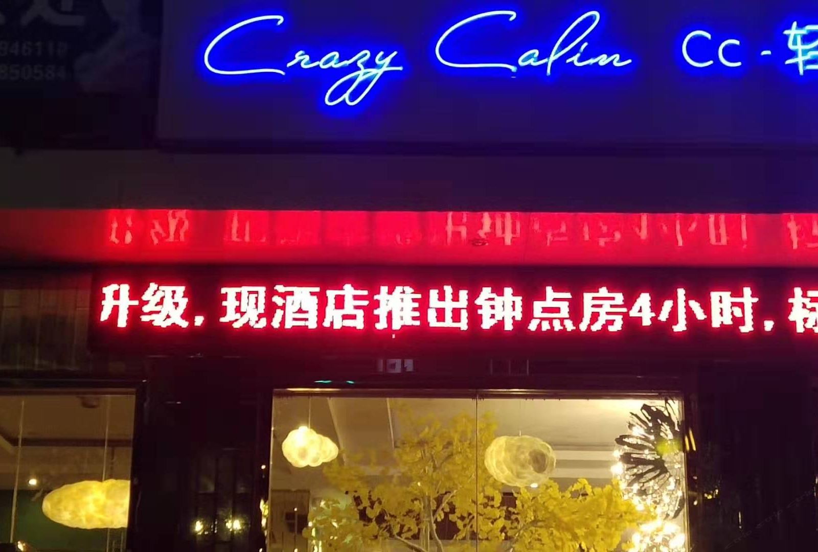 西安Cc轻居