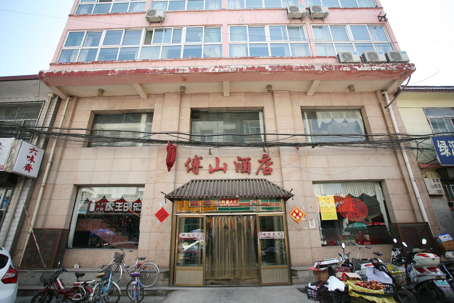太原傅山酒店