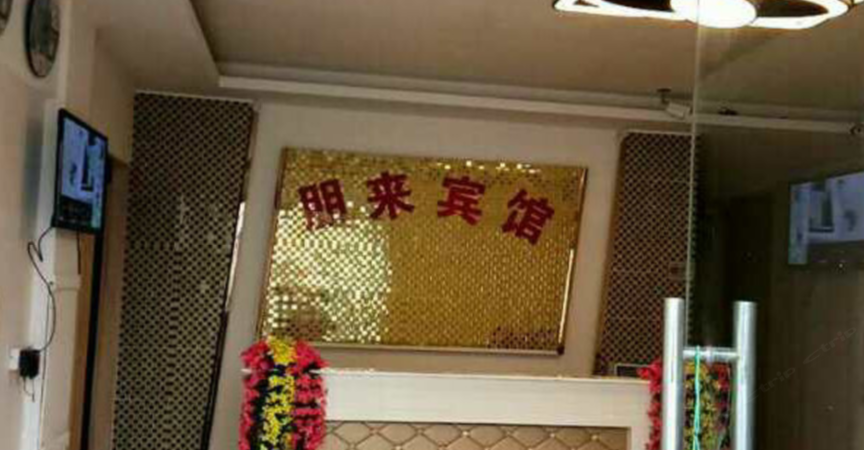 中牟朋来快捷宾馆