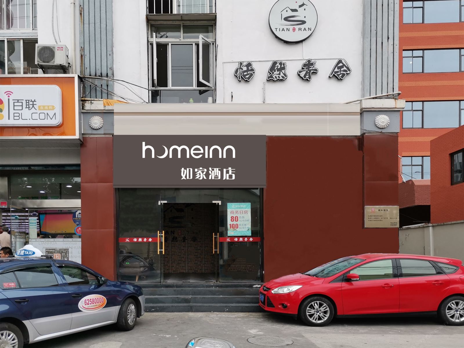 如家酒店(上海杨浦大学城武东路店)