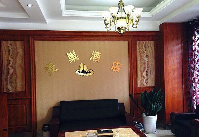 杭州麦巢酒店