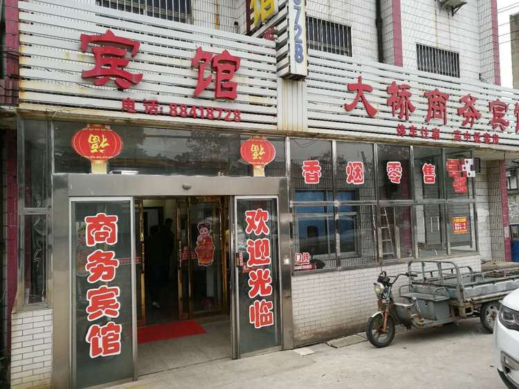 扬中大桥宾馆