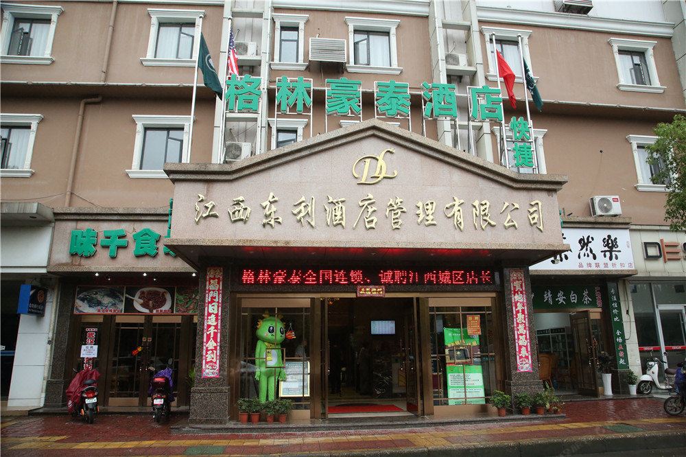 格林豪泰(南昌北京东路南昌大学店)