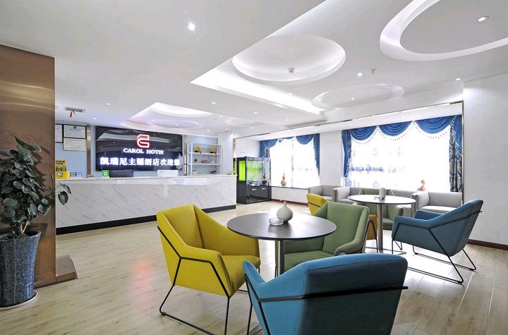 贵阳凯瑞尼主题酒店花果园店