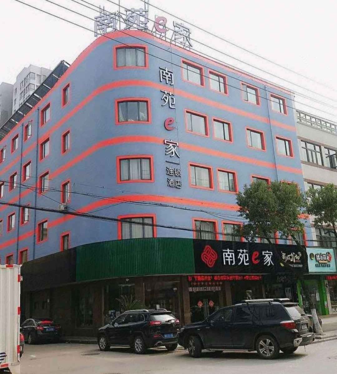 南苑e家(宁波奉化万达广场店)