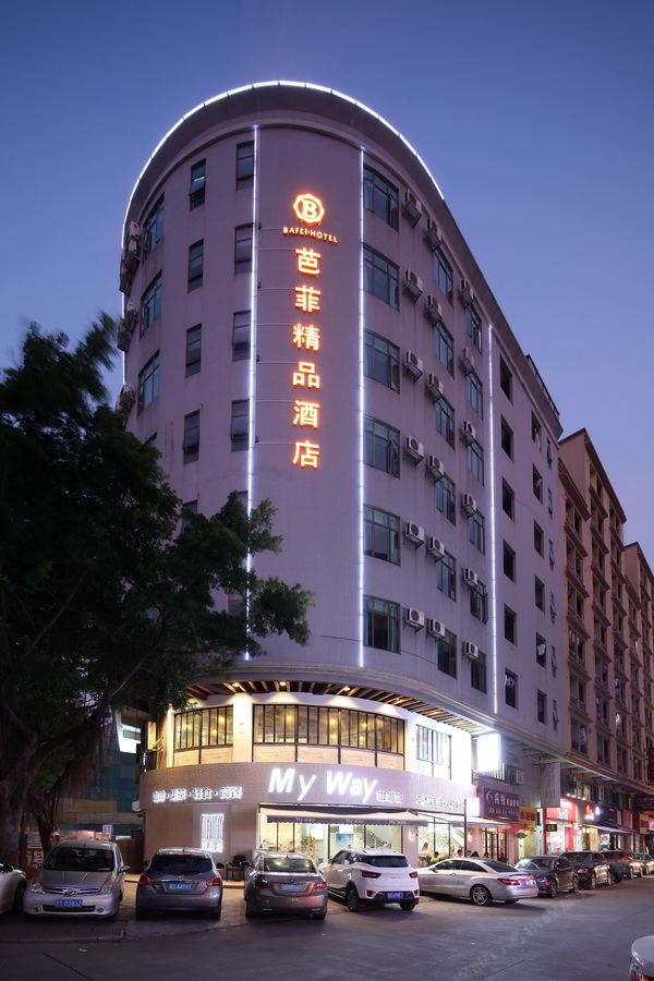 芭菲精品酒店(东莞厚街店)