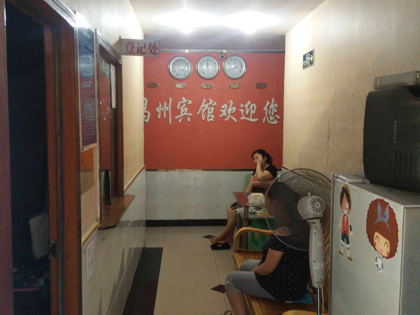荣昌昌州宾馆