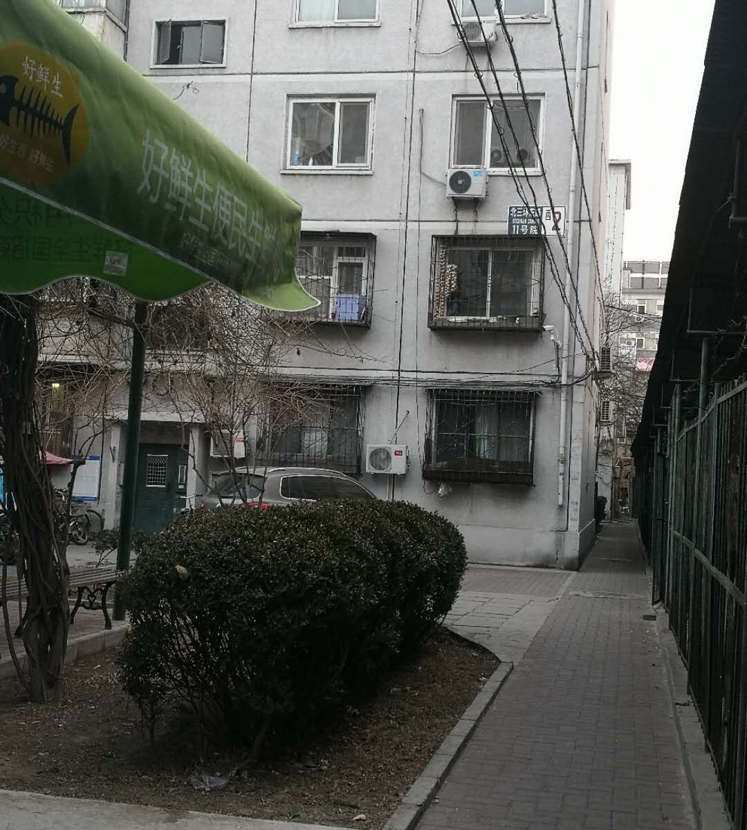 北京佳苑家庭旅店