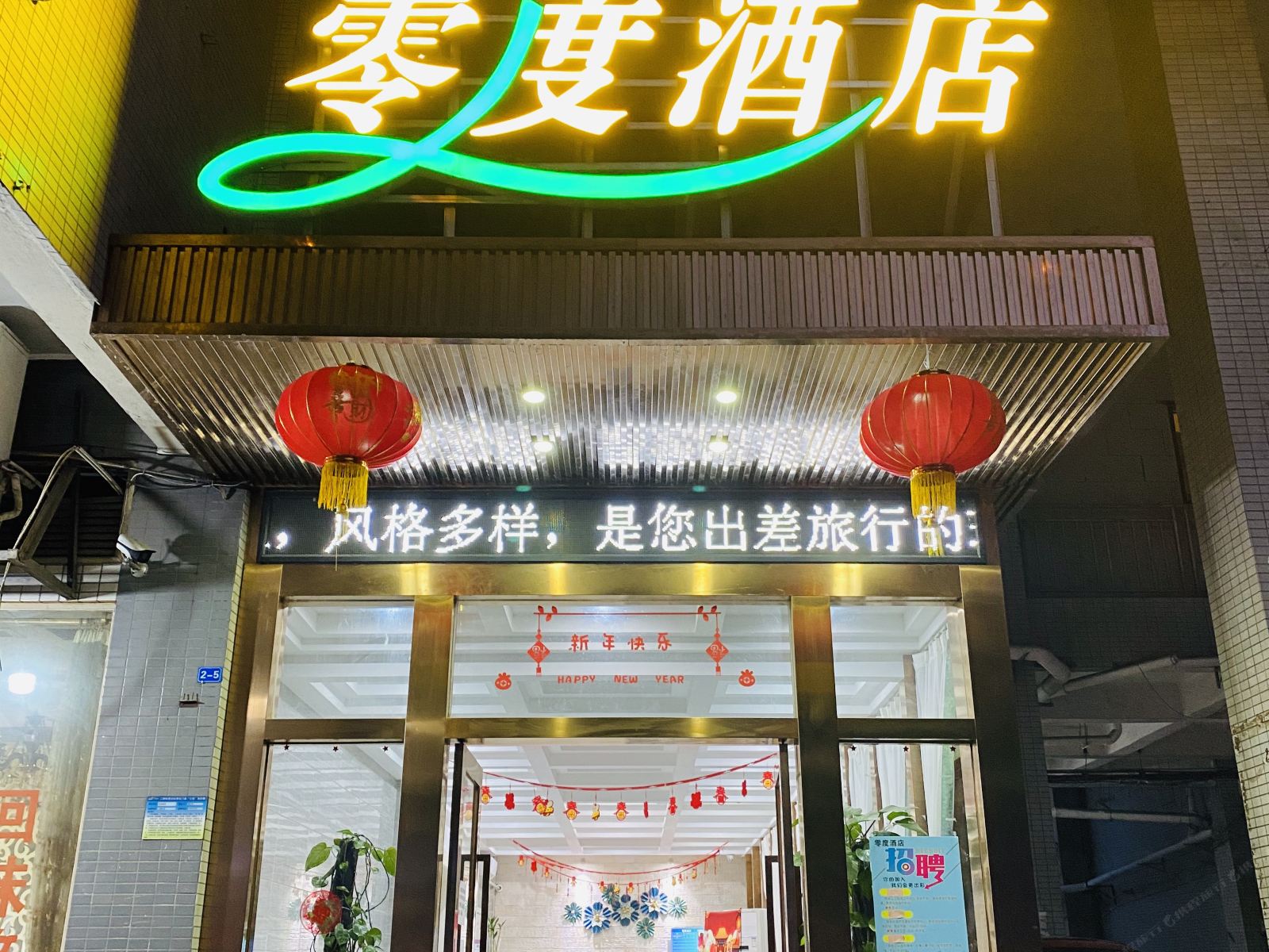重庆零度主题酒店