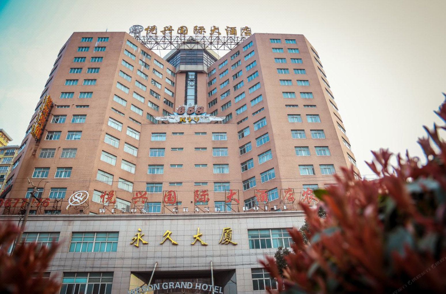 上海悦兴国际大酒店