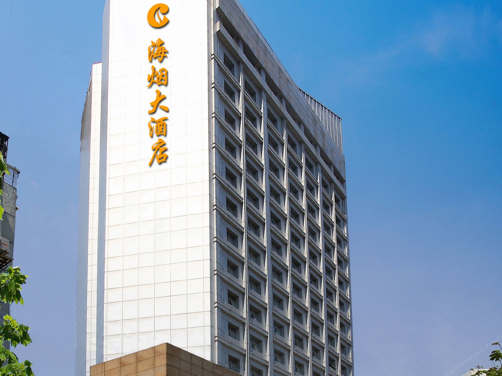 上海海烟大酒店
