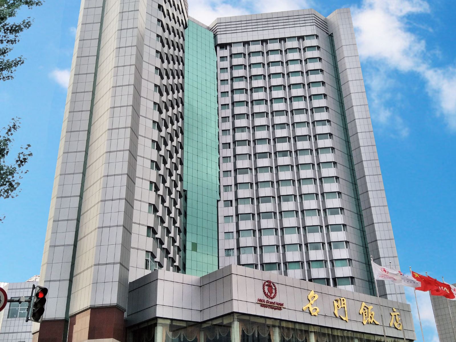 长春海航名门饭店
