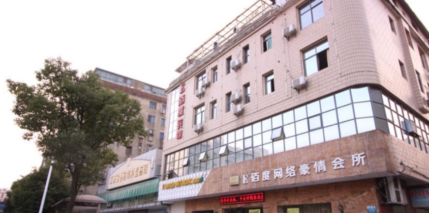 南昌E佰度宾馆