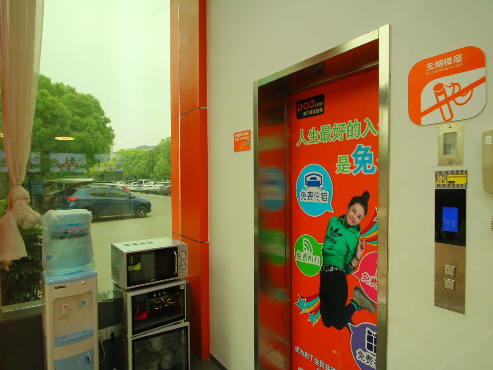 布丁酒店(上海秀沿路地铁站店)