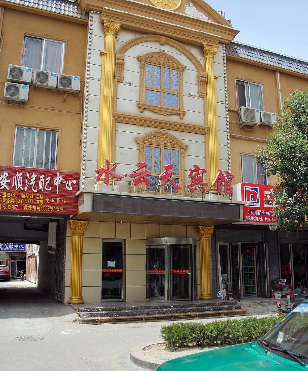 银川水云天宾馆