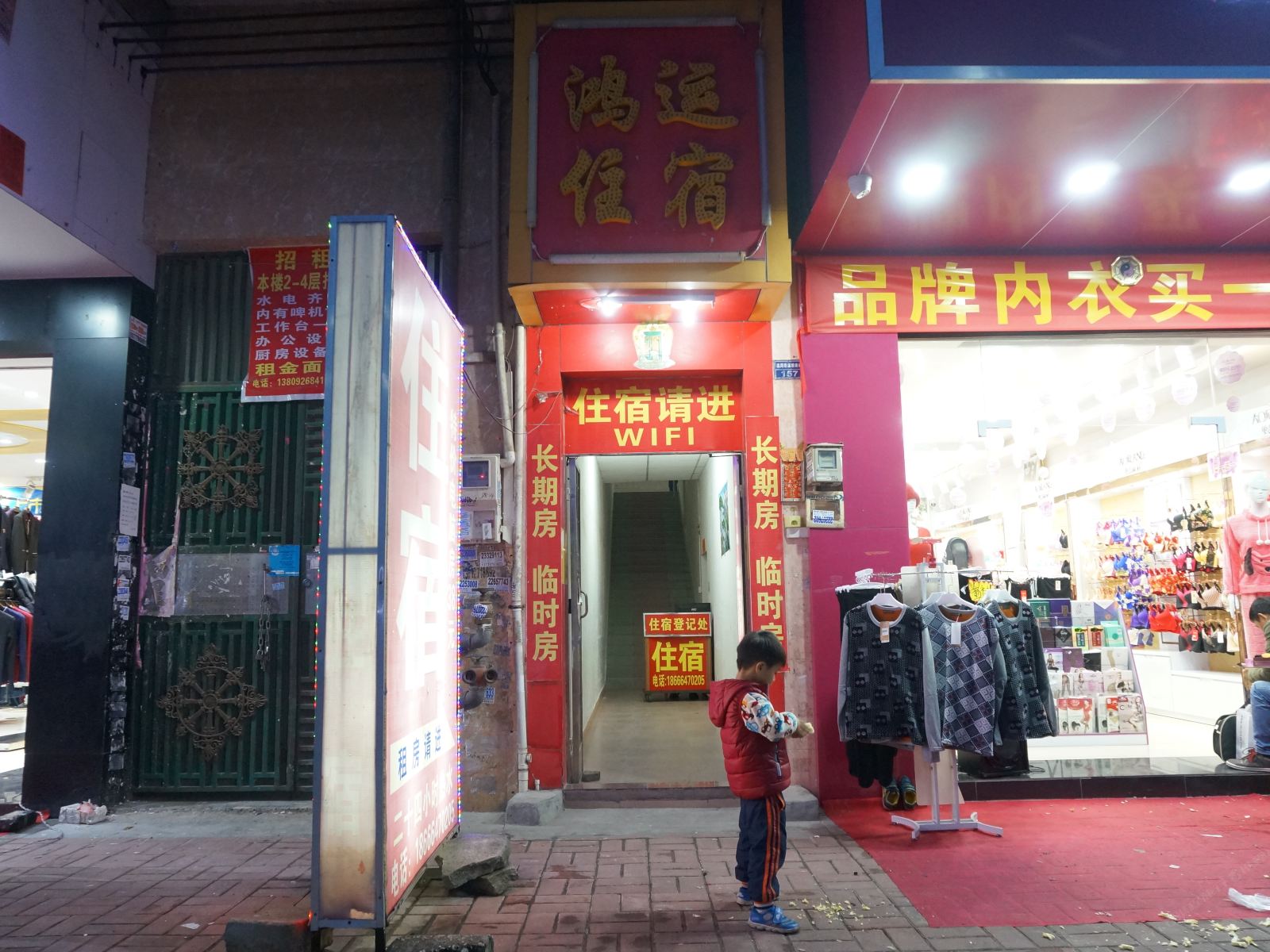 鸿运商务住宿(东莞温塘店)