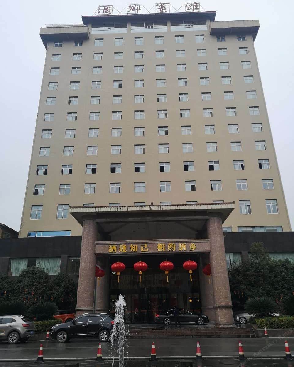 平昌酒乡宾馆
