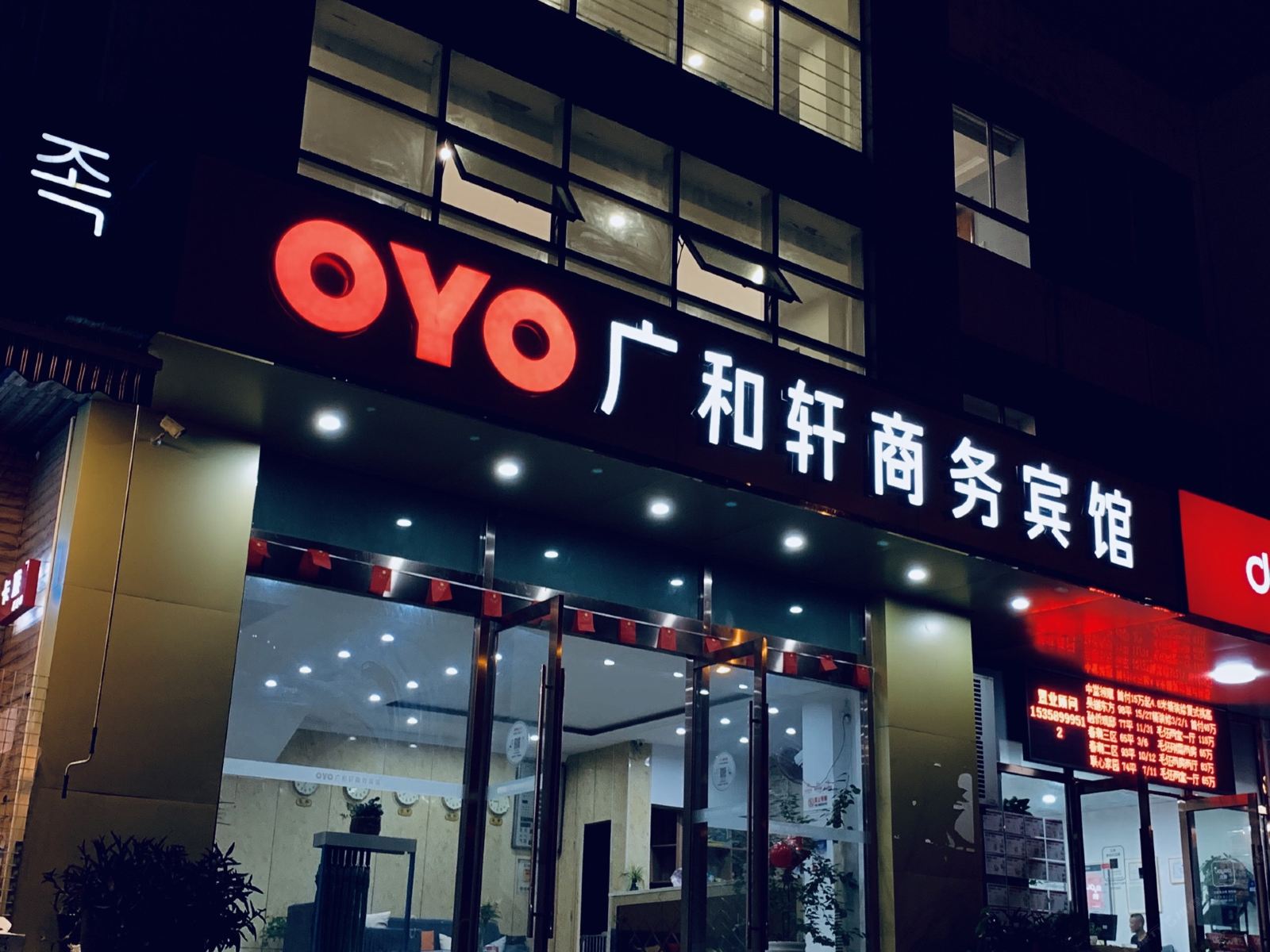 无锡广和轩商务宾馆