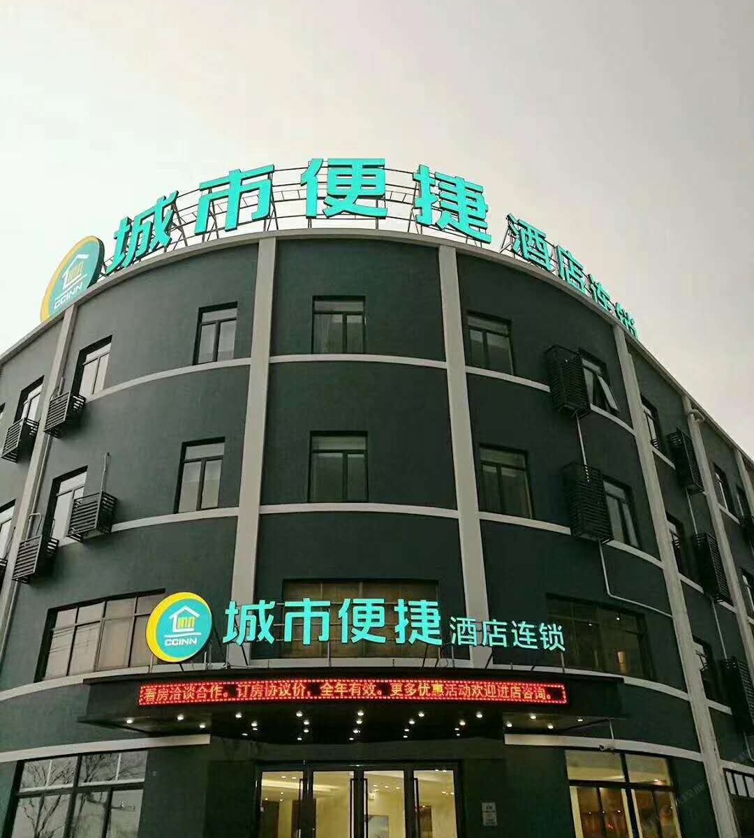 城市便捷酒店(上海新场工业园医谷店)