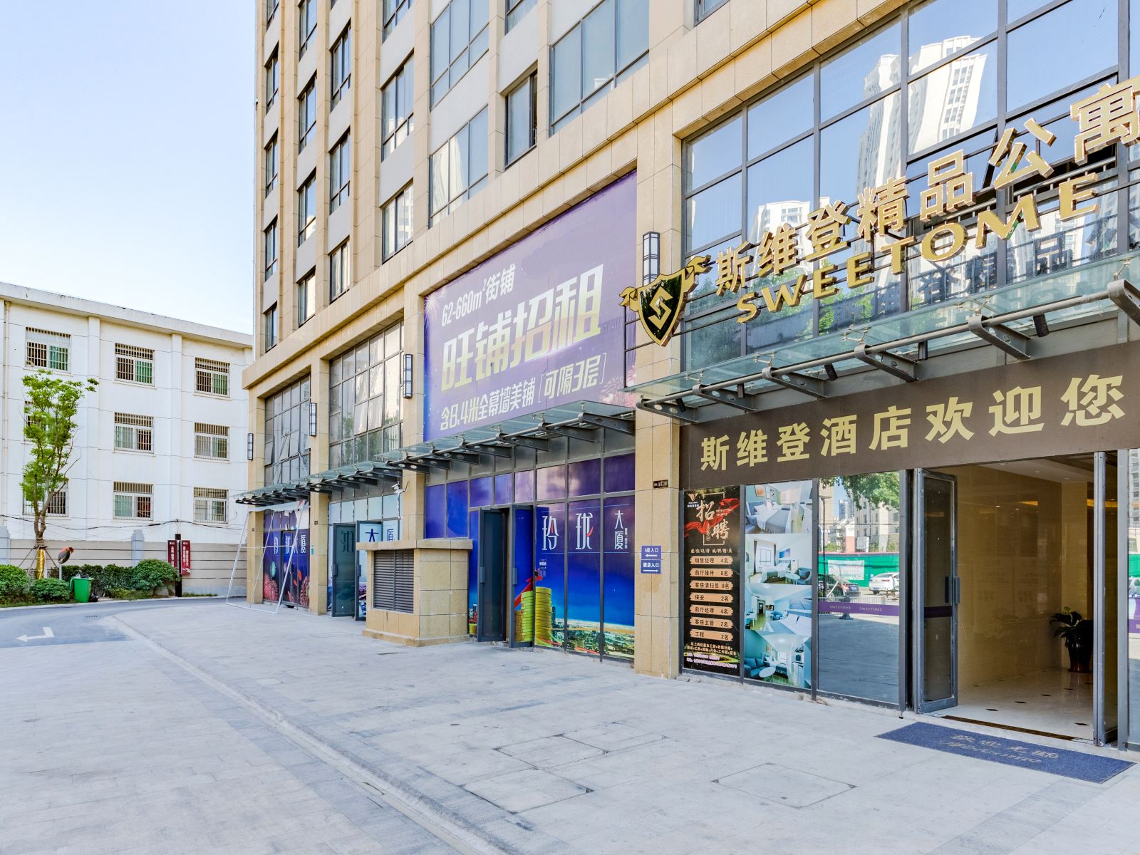 斯维登精品公寓(合肥玲珑大厦店)