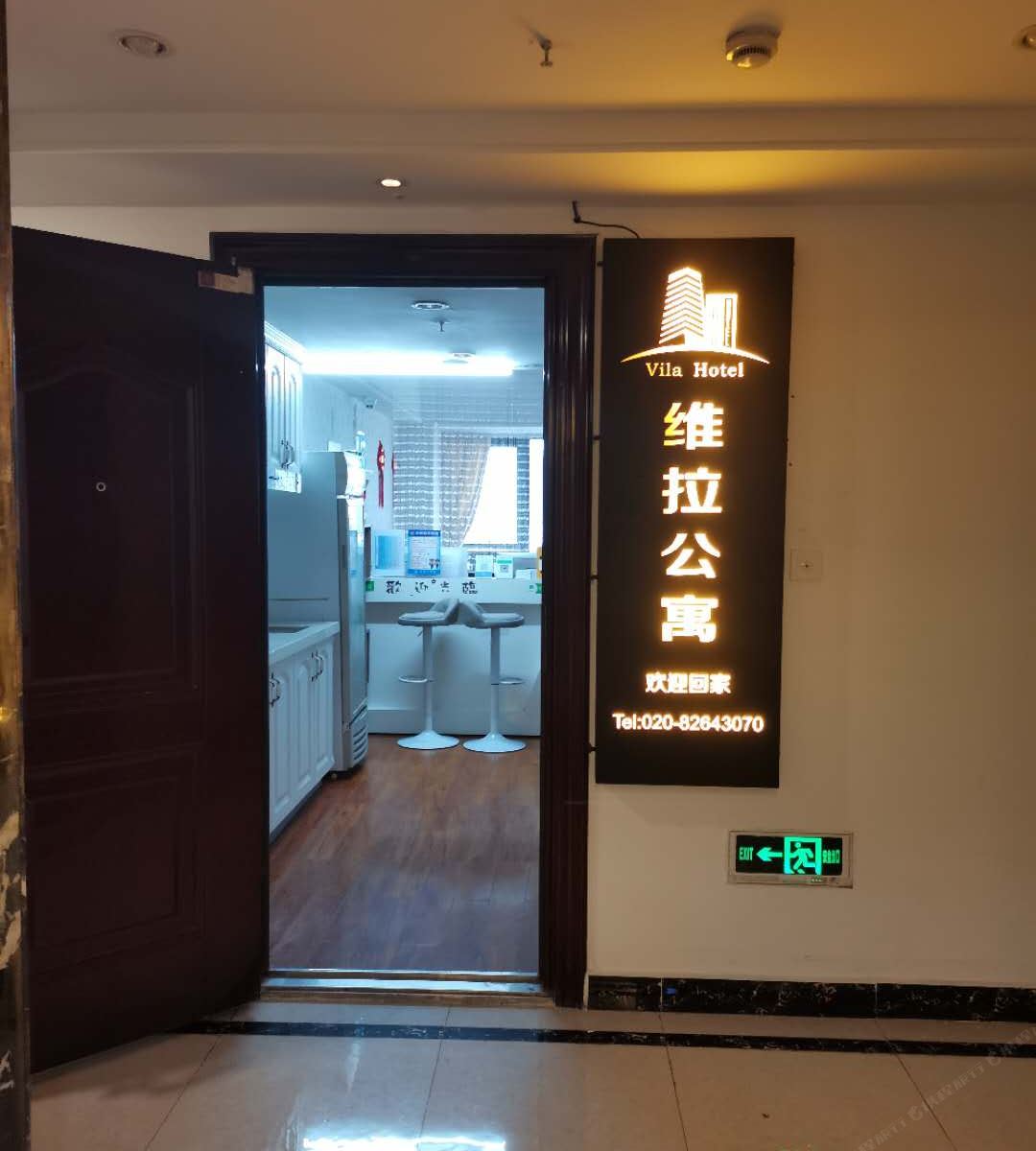 维拉国际酒店公寓(广州万达广场店)