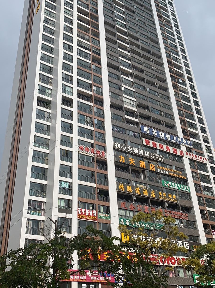昆明海派电竞酒店
