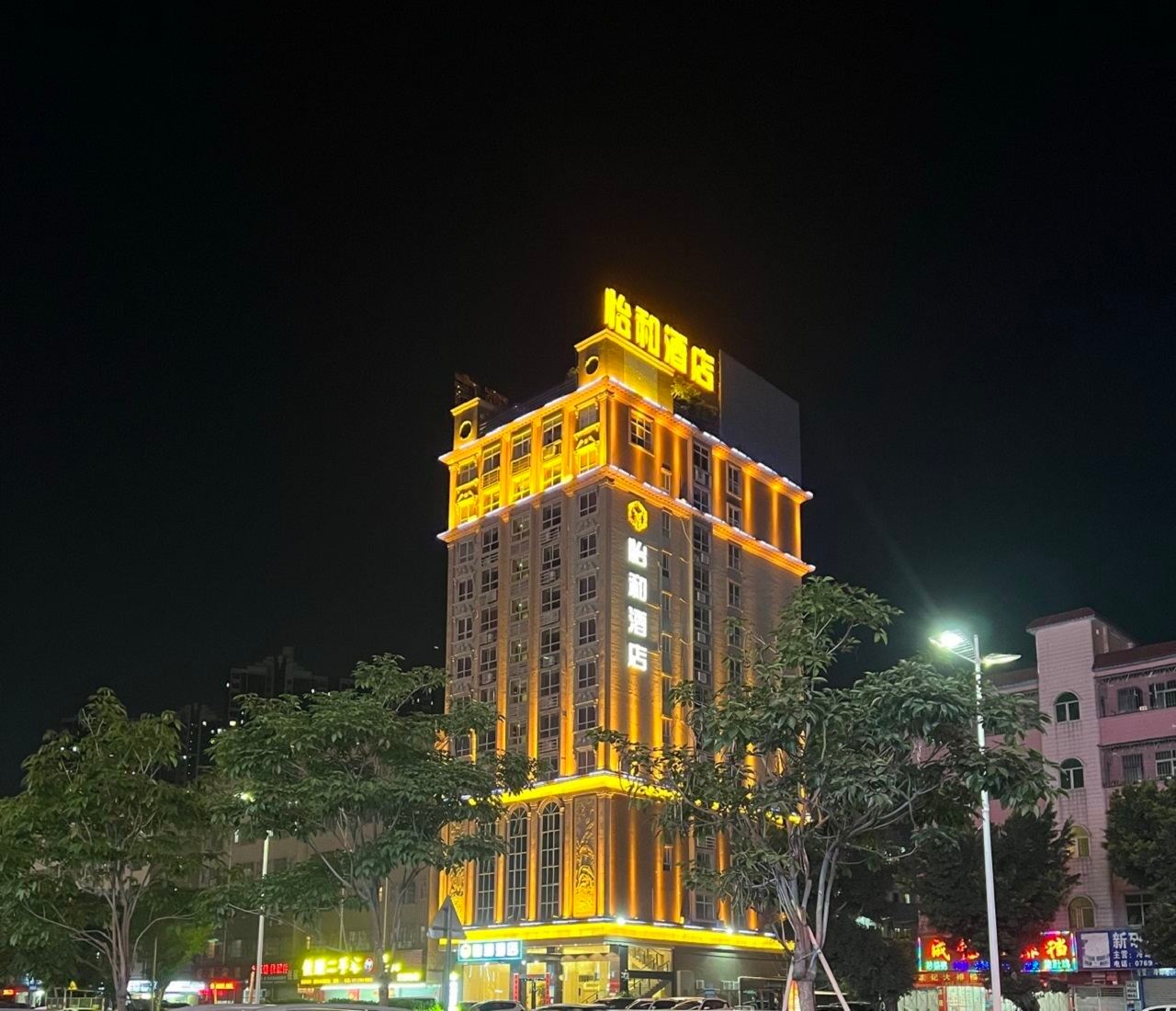 东莞怡和酒店