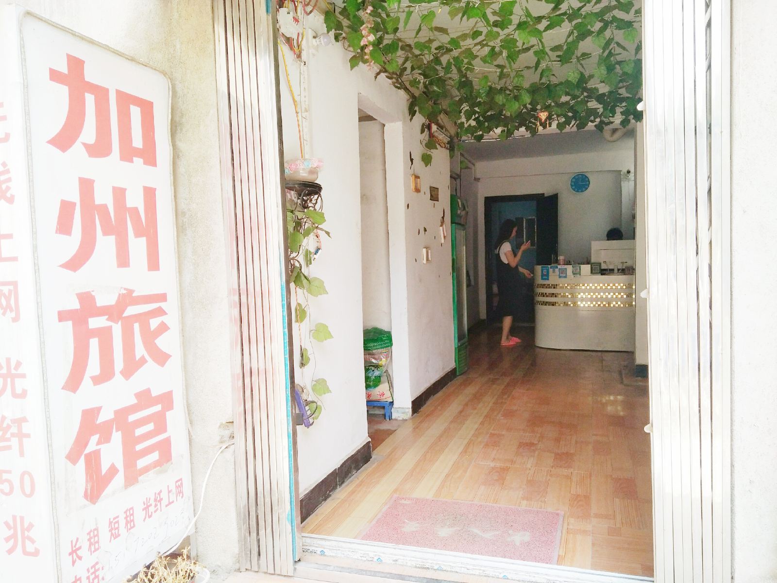 武汉加洲旅馆